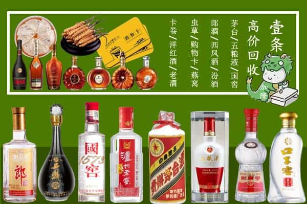 阜平县回收名酒哪家好