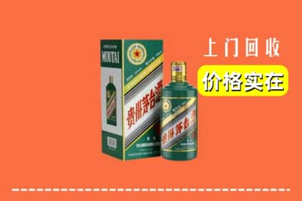 阜平县回收纪念茅台酒