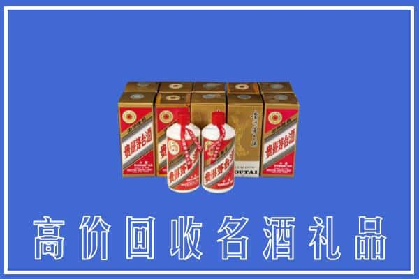 高价收购:阜平县上门回收茅台酒多少钱